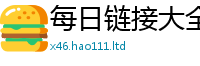 天天彩澳门天天彩今晚而香港资料免费长期公开